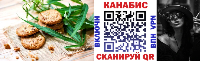 Печенье с ТГК конопля Асбест