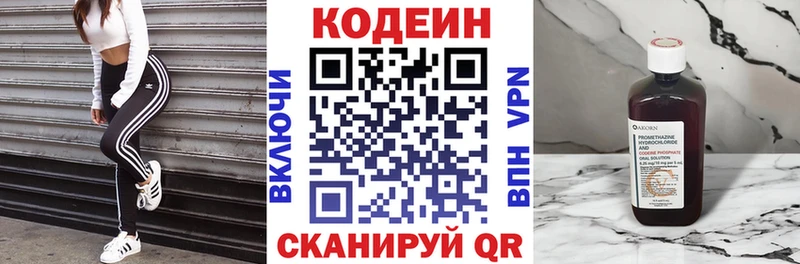 Кодеиновый сироп Lean Purple Drank Асбест