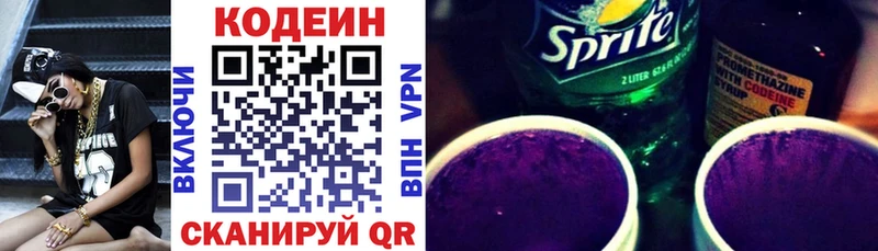 закладка  Асбест  Кодеин напиток Lean (лин) 
